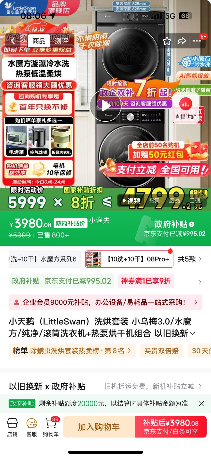 LittleSwan С С÷3.0 ϴװ TG10SC08PRO+TH100-HL02TŻ֤