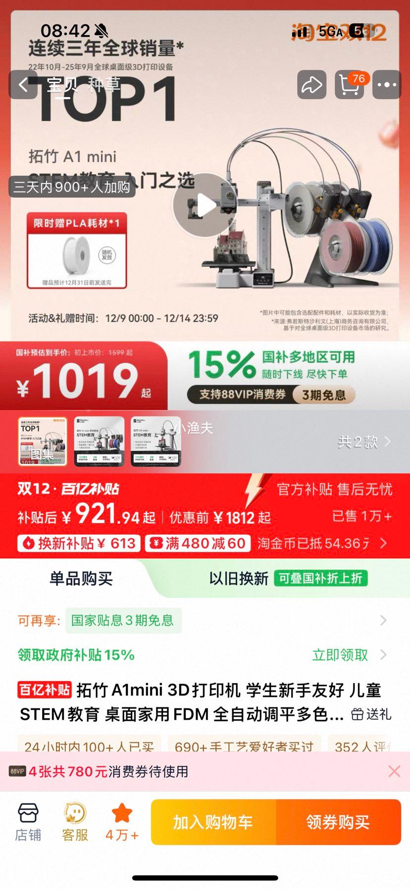 A1mini 3Dӡ ѧѺ ͯSTEM FDM ȫԶƽɫ ½桿 A1 miniŻ֤