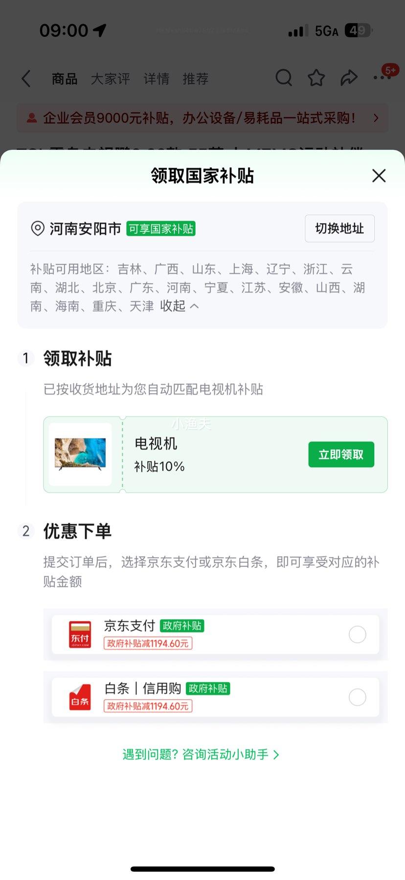 TCL 6 26 55Ӣ  55S68A Ż֤