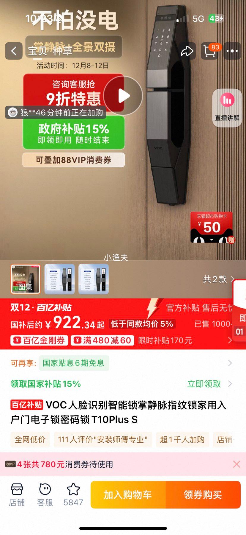 VOCʶƾָ뻧ŵT10Plus SŻ֤