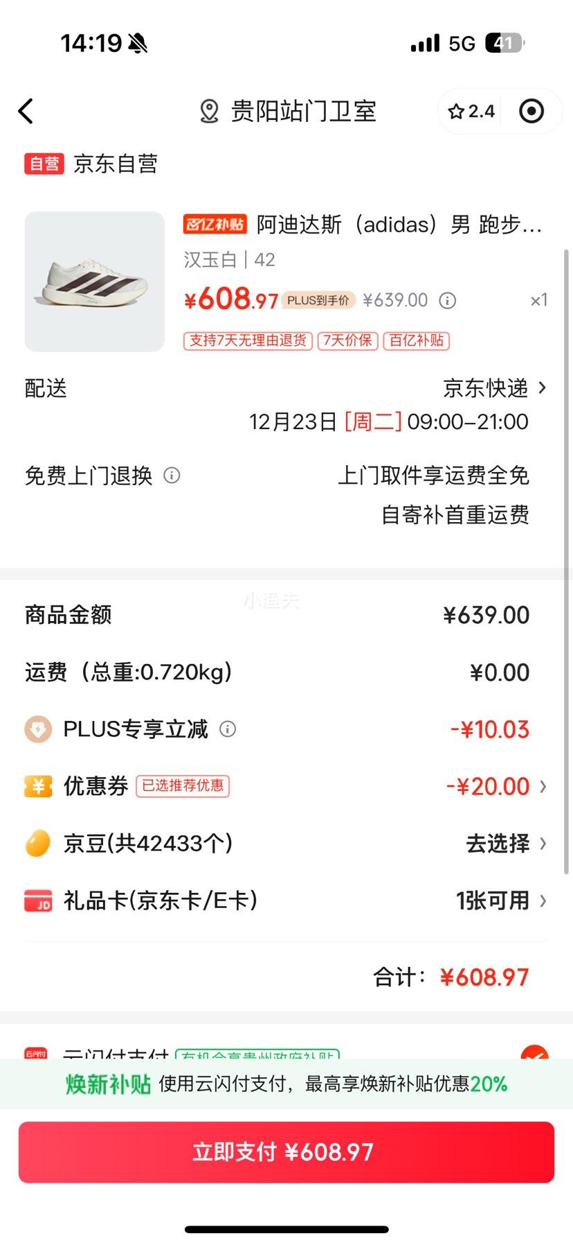 PLUS��Ա�����ϴ�˹ adizero Evo SL M �ܲ�Ь KK1348 ����� 42�Ż�֤��