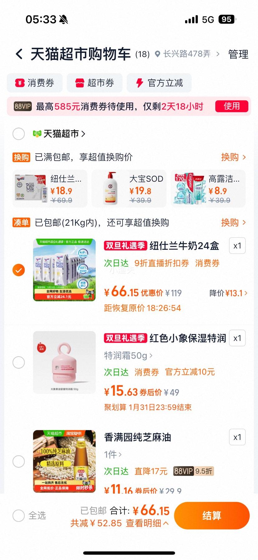 ������������Ŧ���� 4.0g������ȫ֬��ţ�� 250ml*24���Ż�֤��