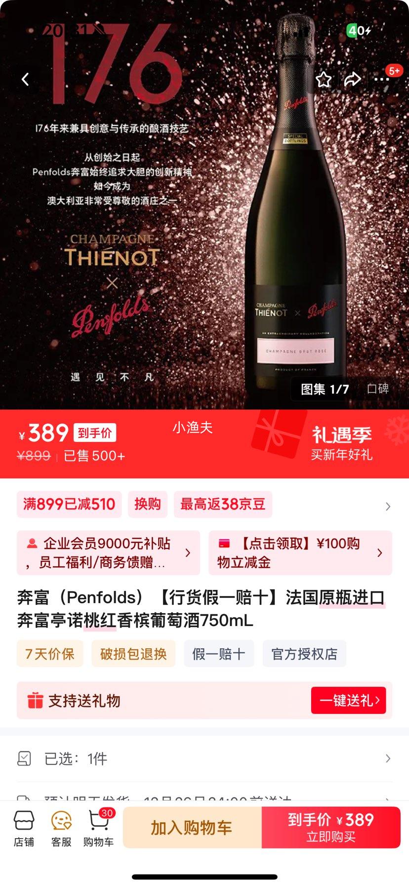 ���� ͤŵ�Һ��������Ѿ� 750mL ����ԭƿ�����Ż�֤��