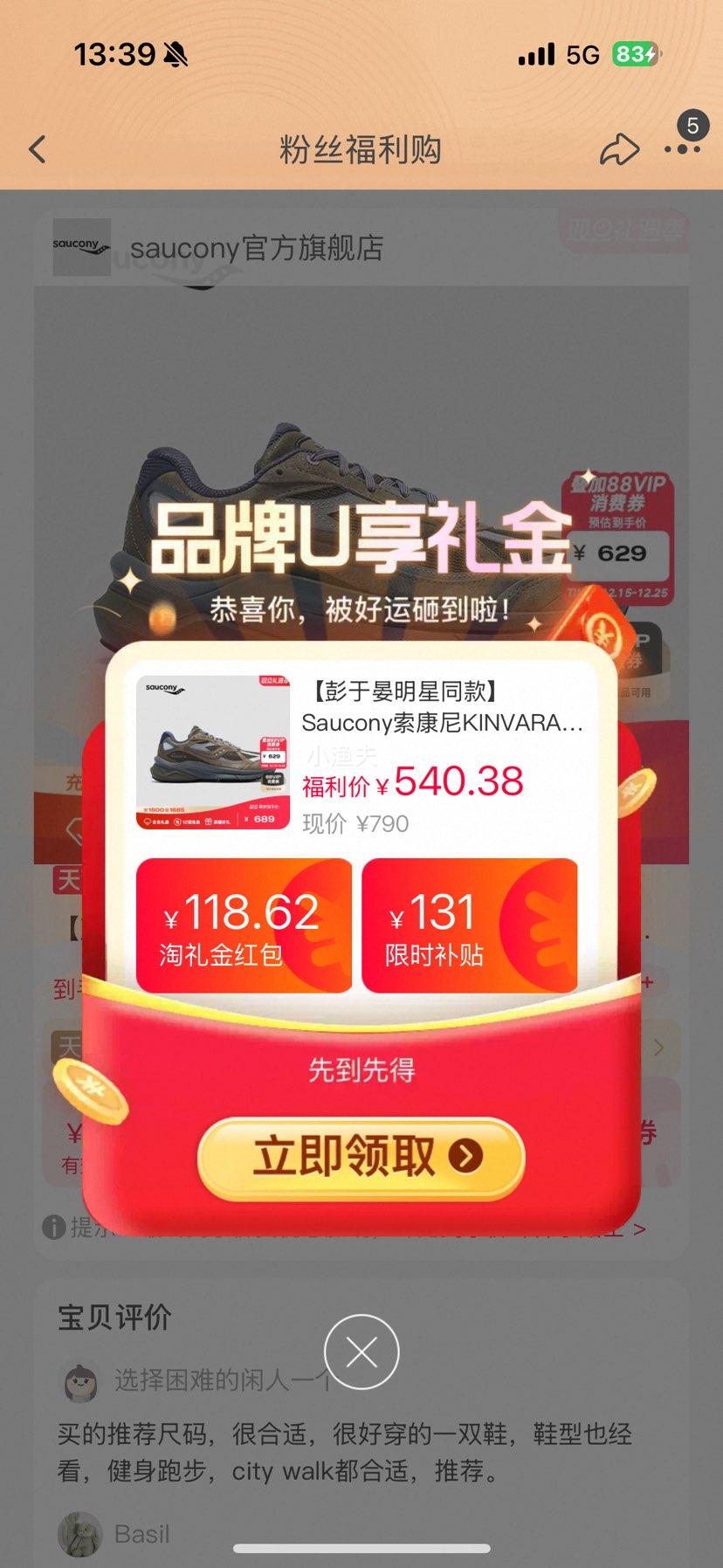 88VIP��saucony KINVARA PWR ���ų�������Ь�Ż�֤��