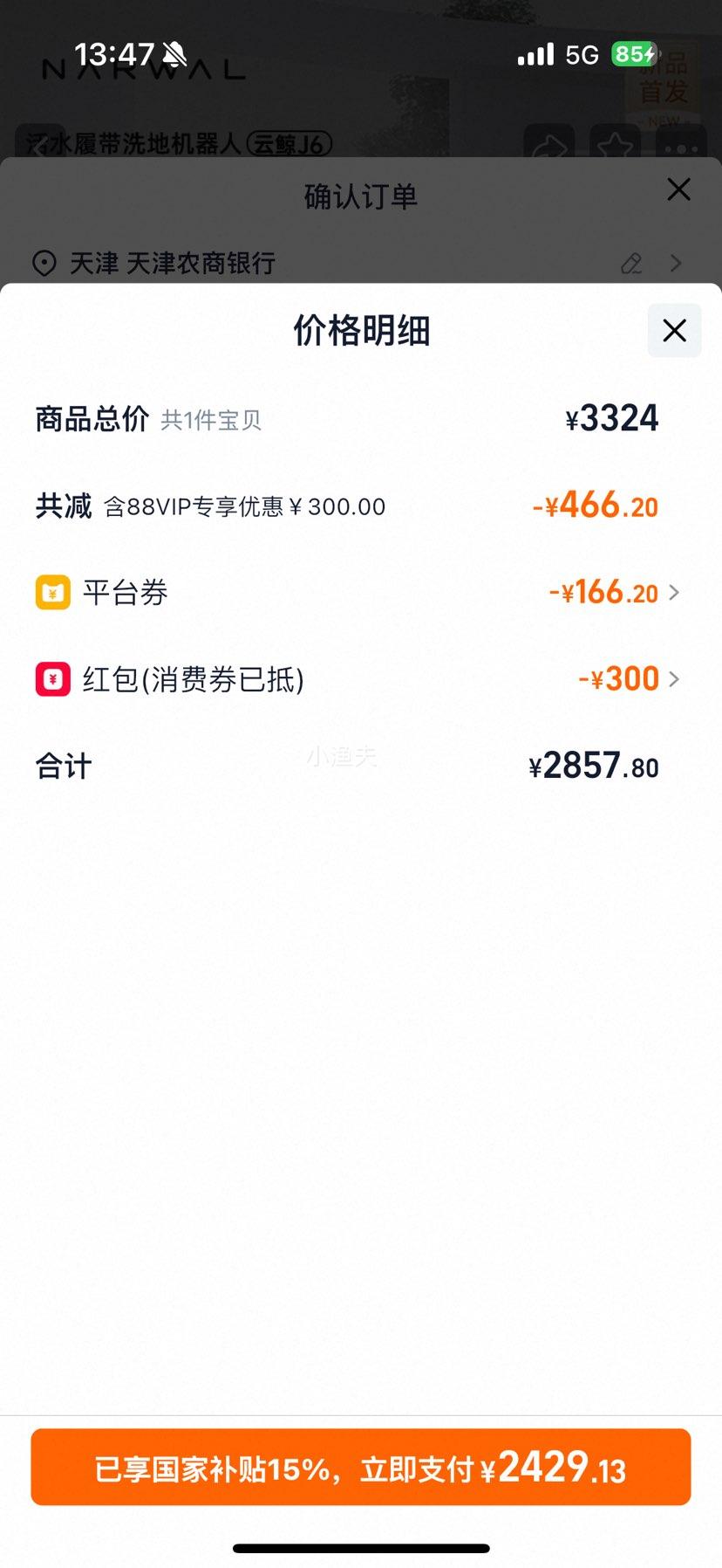 �ƾ� J6 �Ĵ���ˮϴ���Զ���ϴɨ�ϵػ����� �ٷ������Ż�֤��