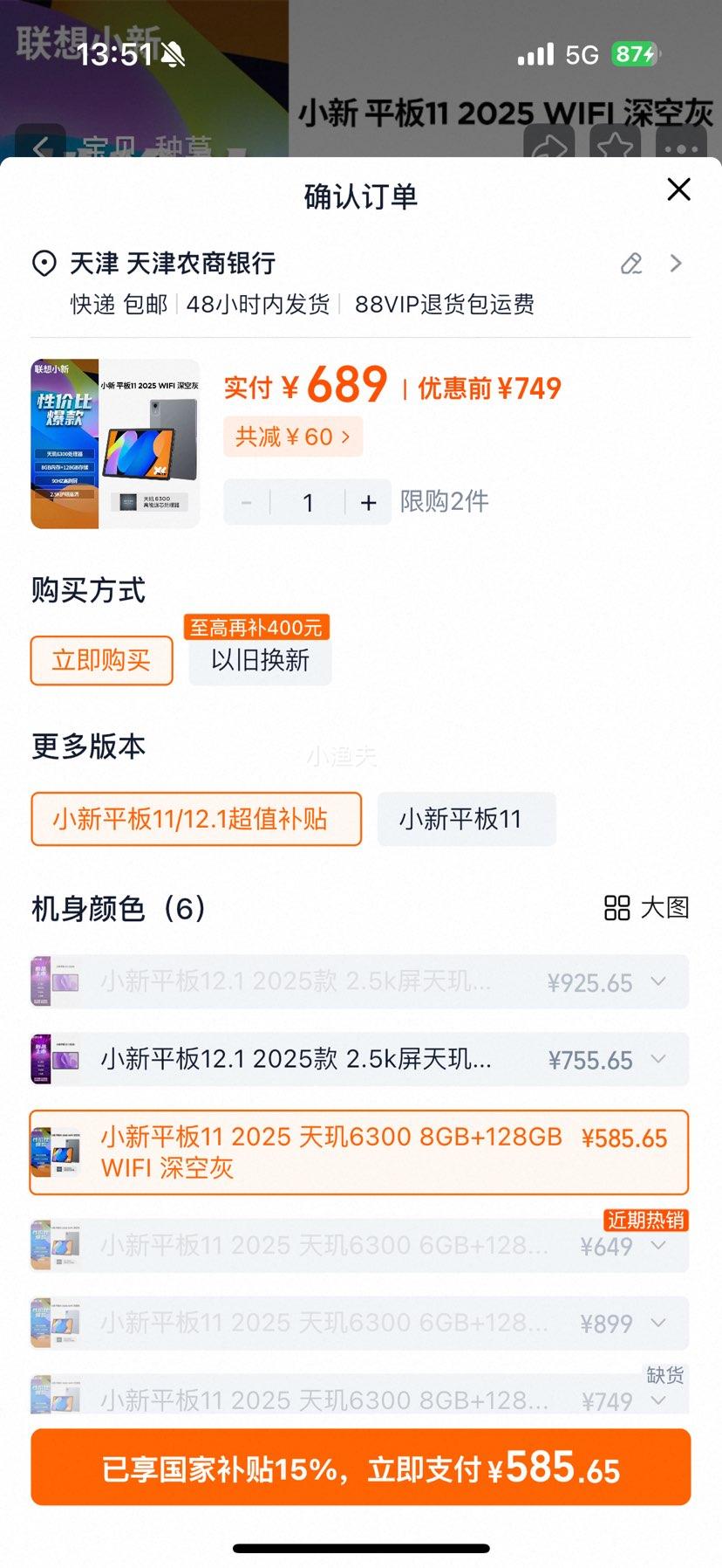 ���� С��ƽ��11 2025 ����6300 8GB+128GB WIFI ��ջ� �ٷ������Ż�֤��