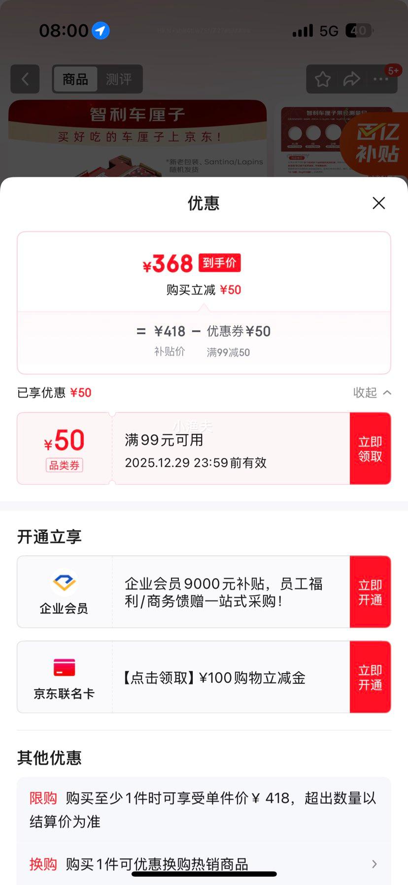 ������ ���������� 3J�� 5���2˫ϲ���ſ� ����Լ30-32mm�Ż�֤��