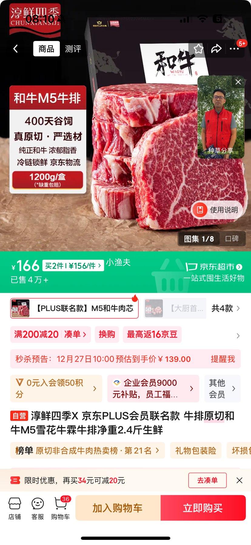 10 �㴾���ļ� ţ��ԭ�к�ţM5ѩ��ţ��ţ�� ����2.4�������Ż�֤��