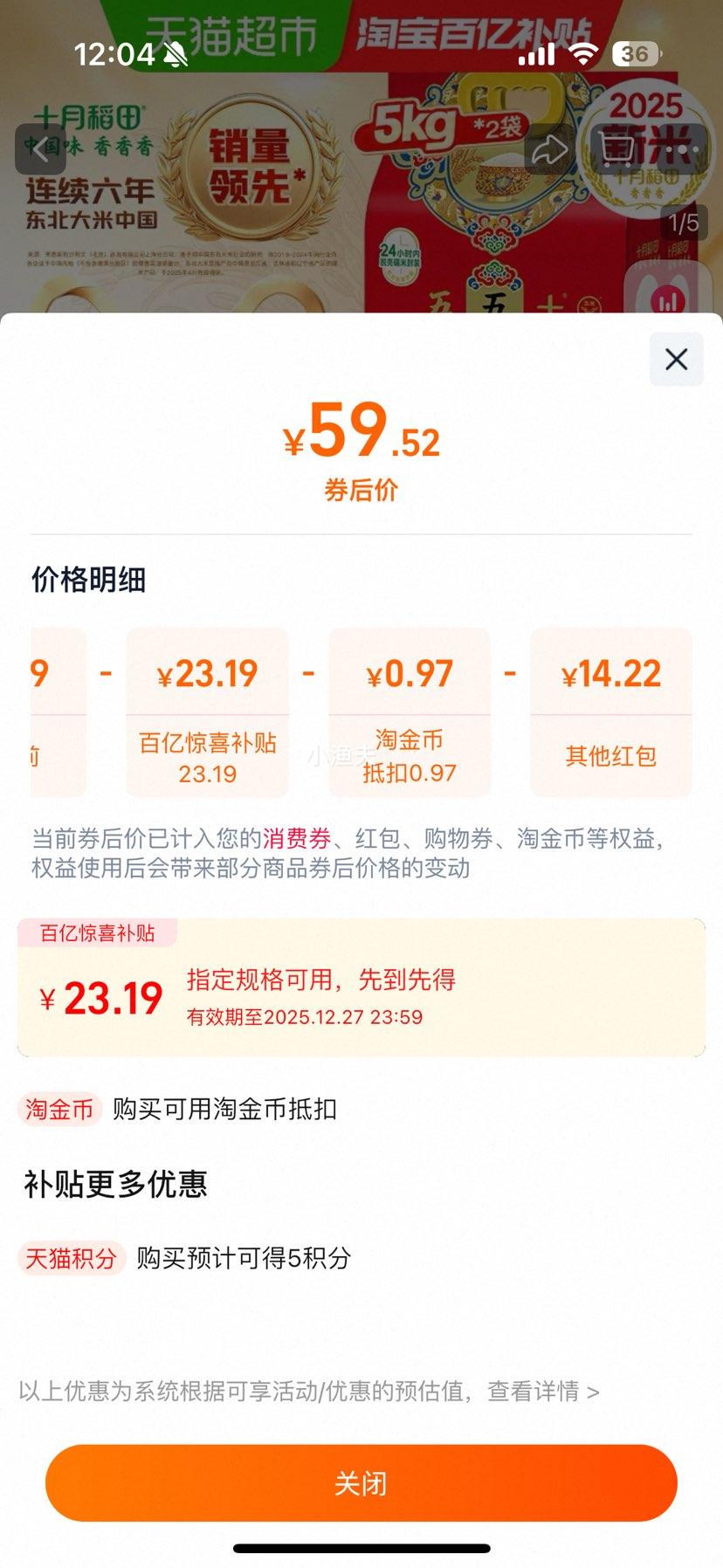 ʮ�µ��� �峣���� 5kg*2�� 2025�������Ż�֤��