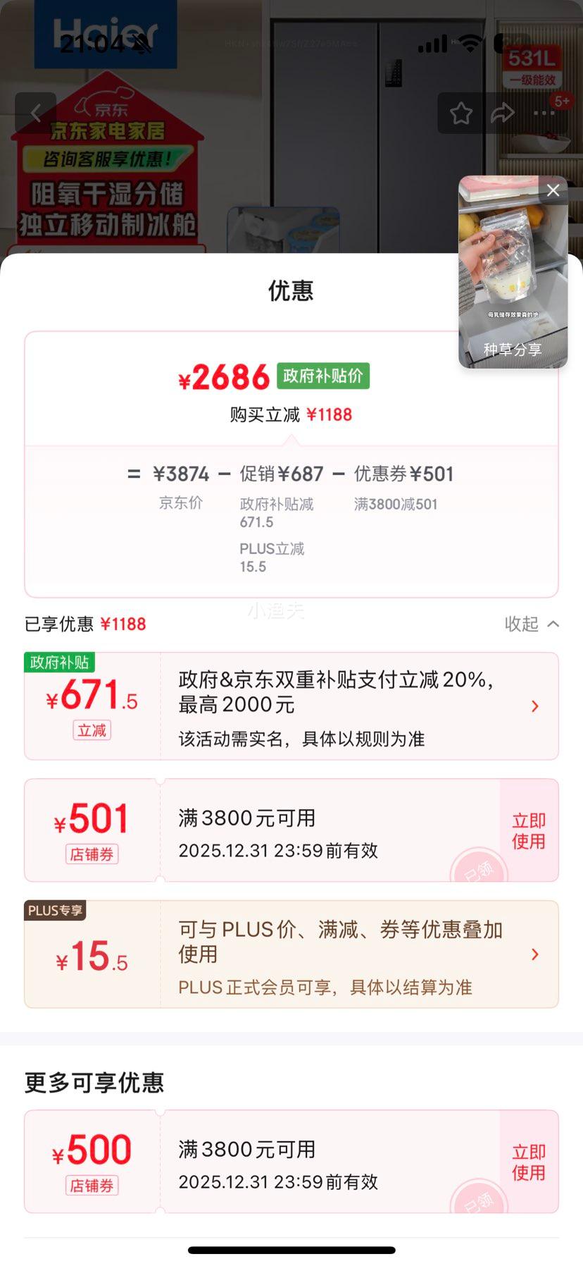 ���� 531��ʮ���ű��� �ڽ𾻻����� ��ʪ�ִ� �����Ʊ��� ˫��Ƶ������˪ һ����Ч�Ż�֤��