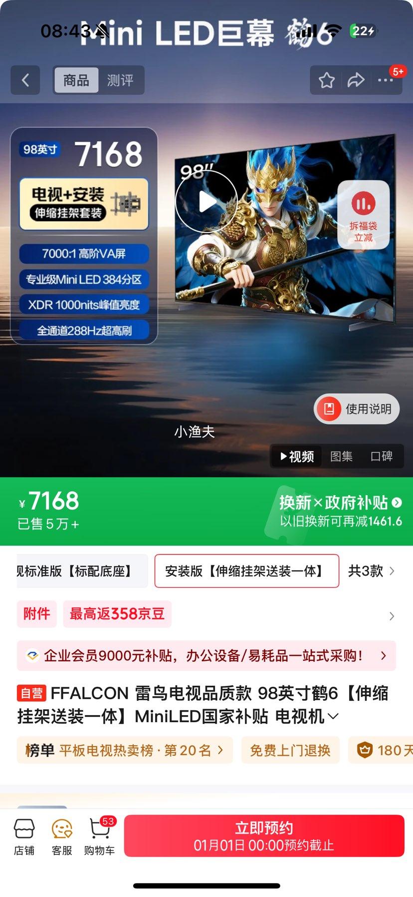 �޵��������� ��6 25�� 98Ӣ��MiniLED һ����Ч���ӻ�98S595C�Ż�֤��