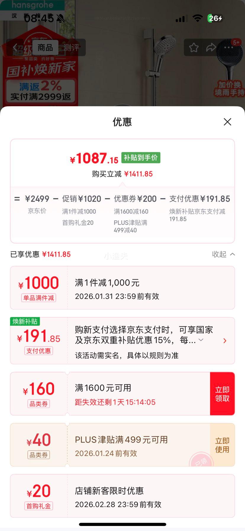 PLUS��Ա����˹���� ���껨�� 3��select ������װ ����ˮ��ͷ31940 ����װ/����Ż�֤��