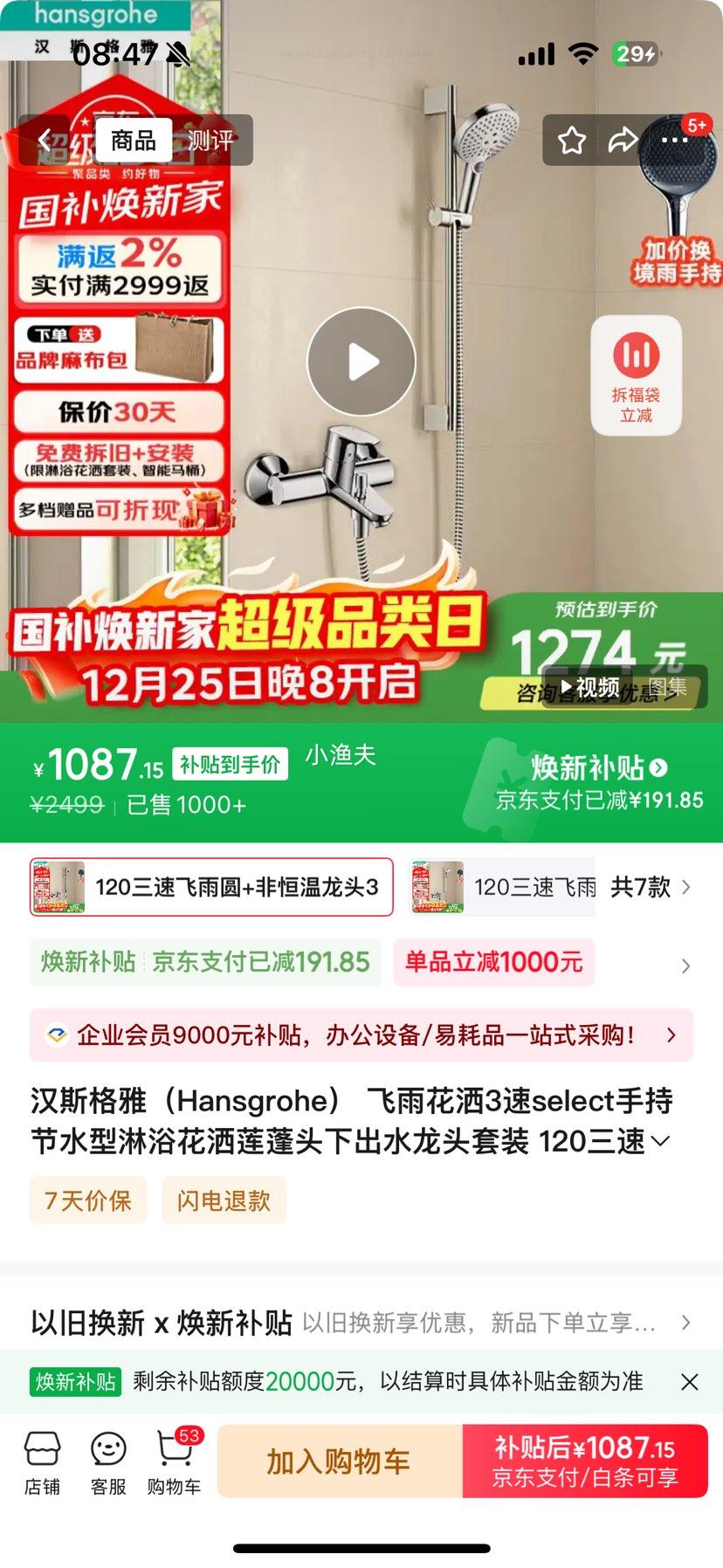 PLUS��Ա����˹���� ���껨�� 3��select ������װ ����ˮ��ͷ31940 ����װ/����Ż�֤��