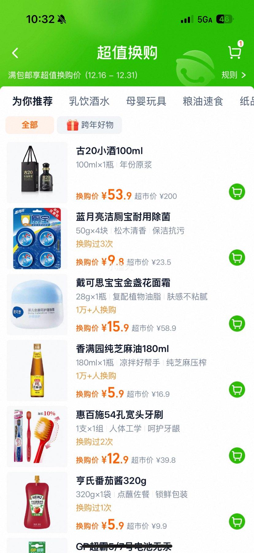 �ž��� ���ԭ����20С�� 52�� 100ml*1ƿ�Ż�֤��