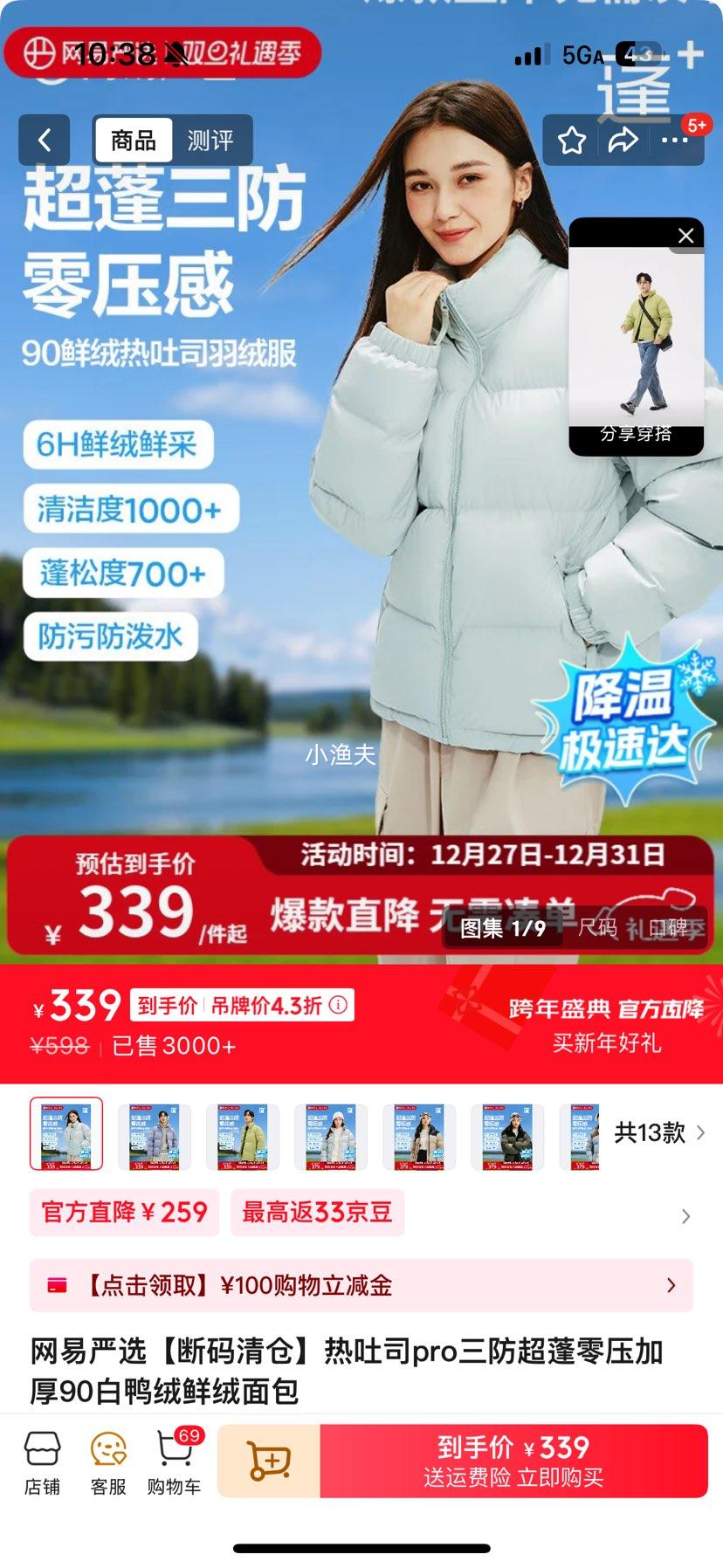 20�㿪ʼ��������ѡ 248g���� ����˾Pro����������ѹ�Ӻ����޷� ��Ůͬ���Ż�֤��