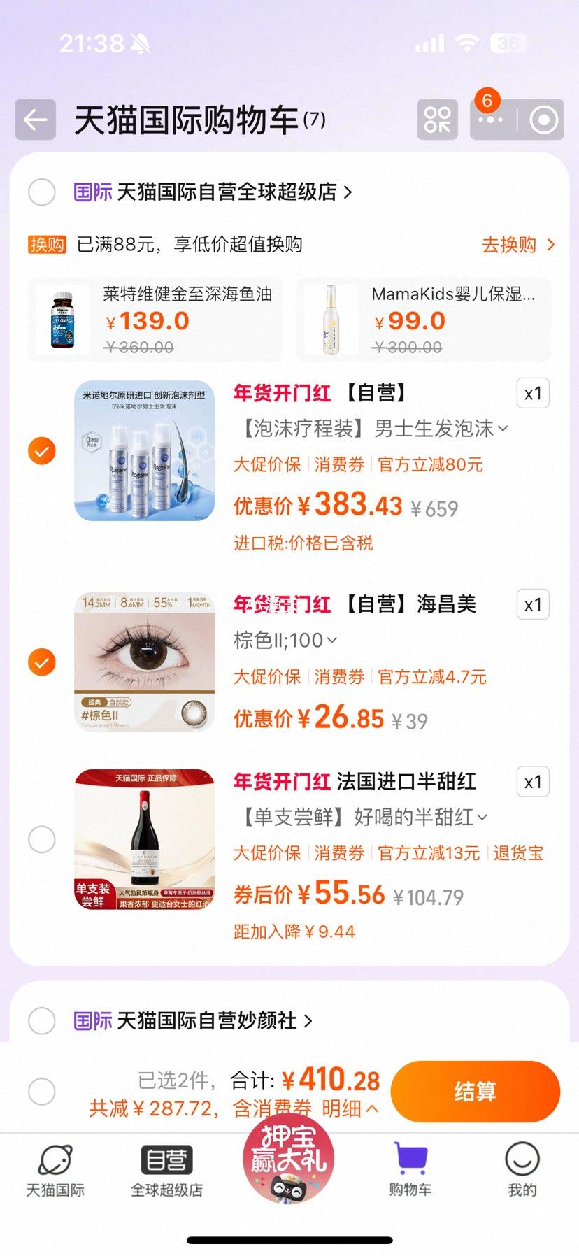 �ཡ �佡��ŵ�ض�����ĭ��ʿ��������Һ��ĭ����*3ƿ�Ż�֤��