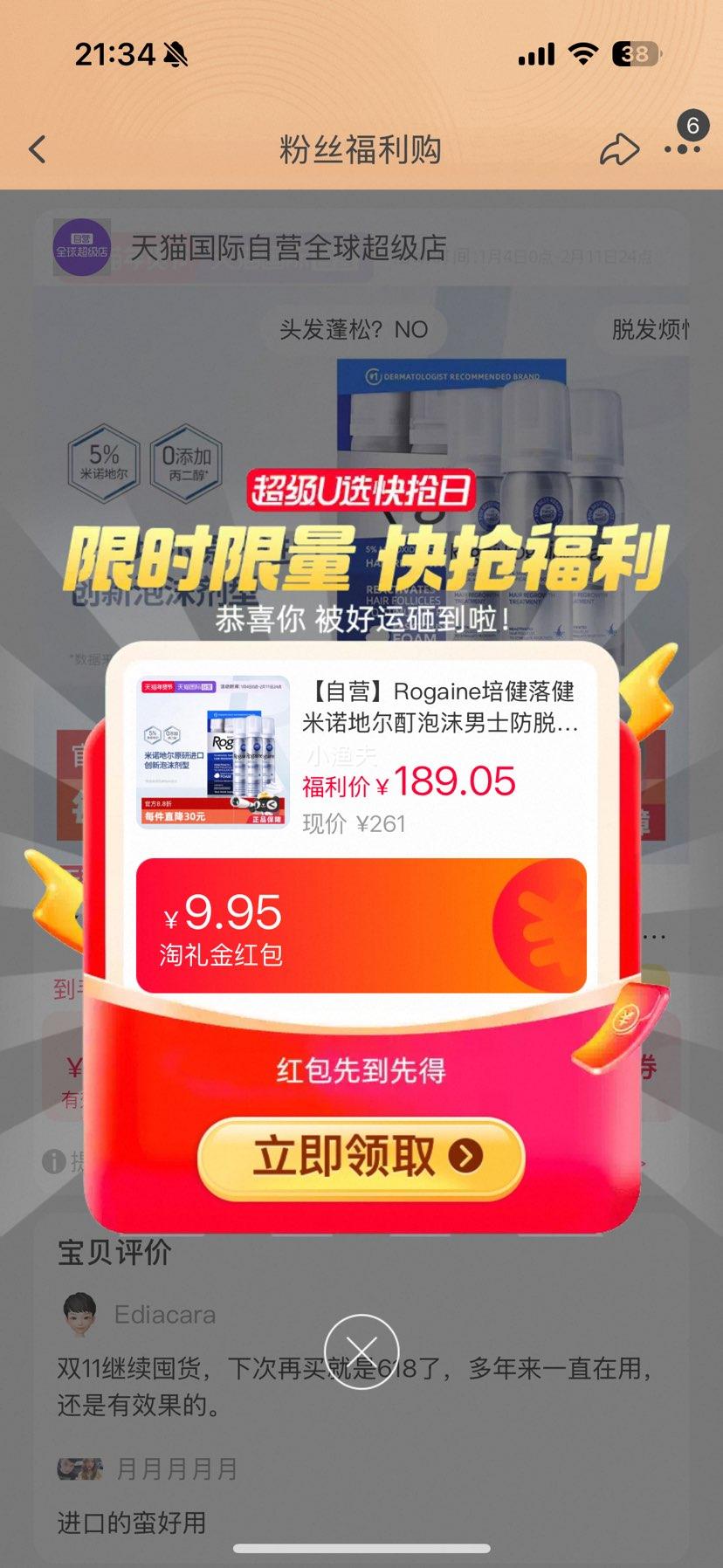 �ཡ �佡��ŵ�ض�����ĭ��ʿ��������Һ��ĭ����*3ƿ�Ż�֤��