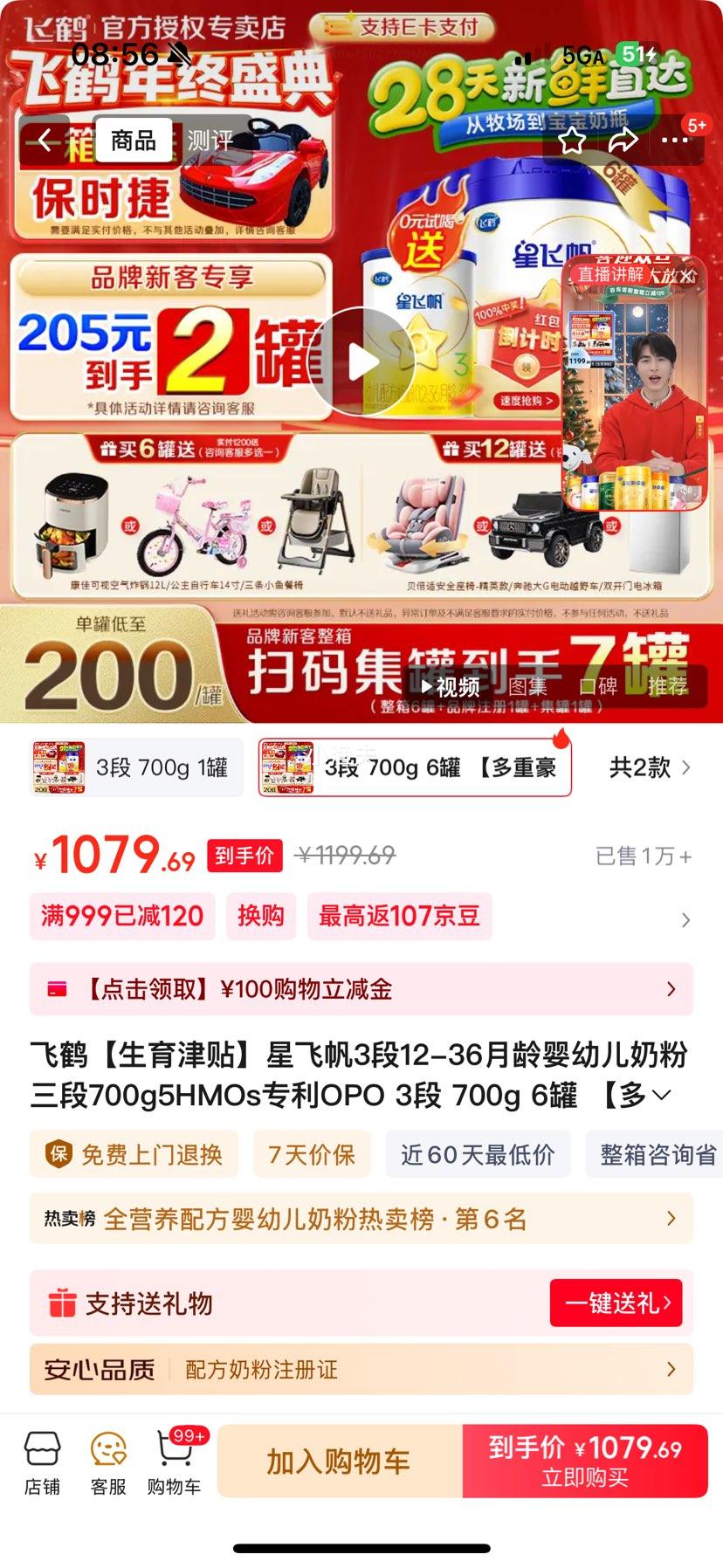 �ɺ� �Ƿɷ� 3�� Ӥ���̷� 700g 6���Ż�֤��