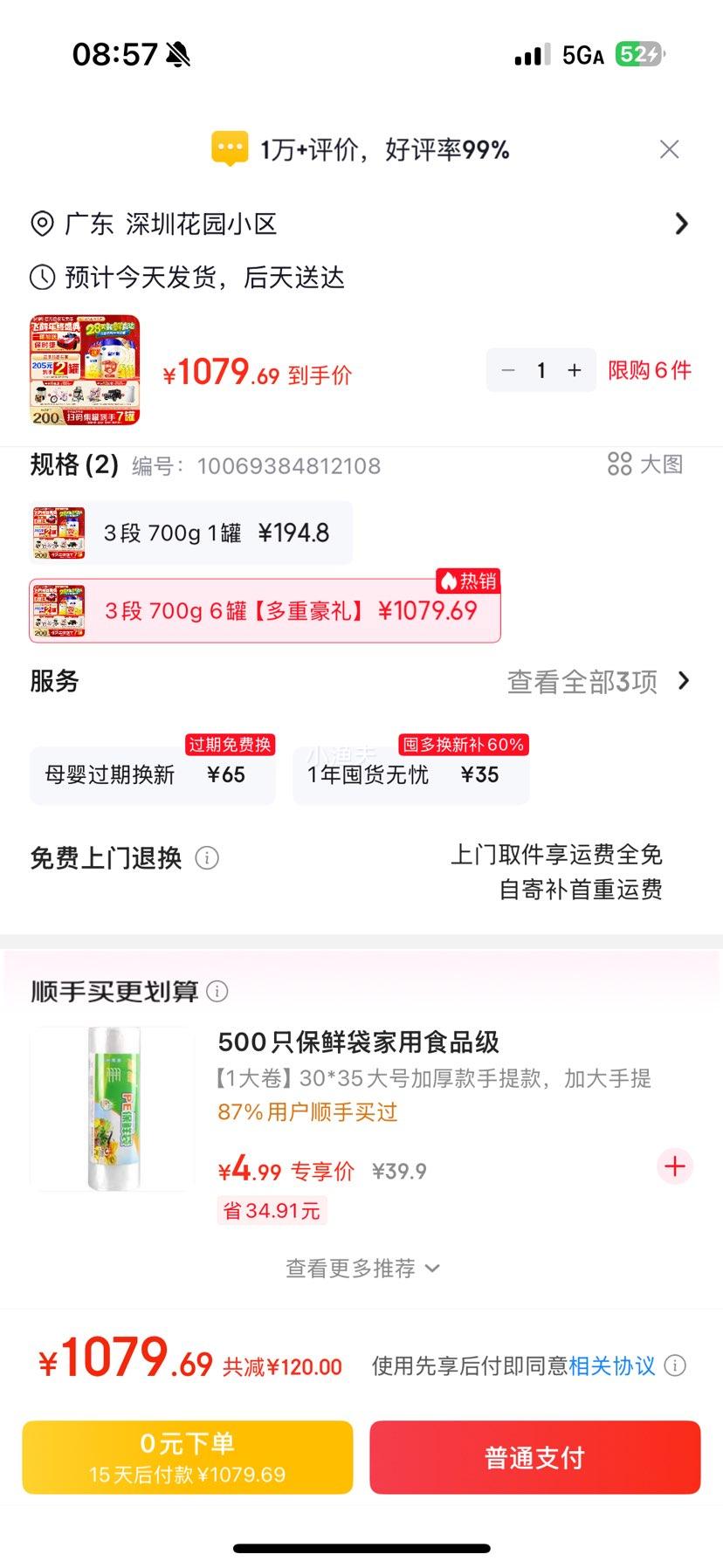 �ɺ� �Ƿɷ� 3�� Ӥ���̷� 700g 6���Ż�֤��