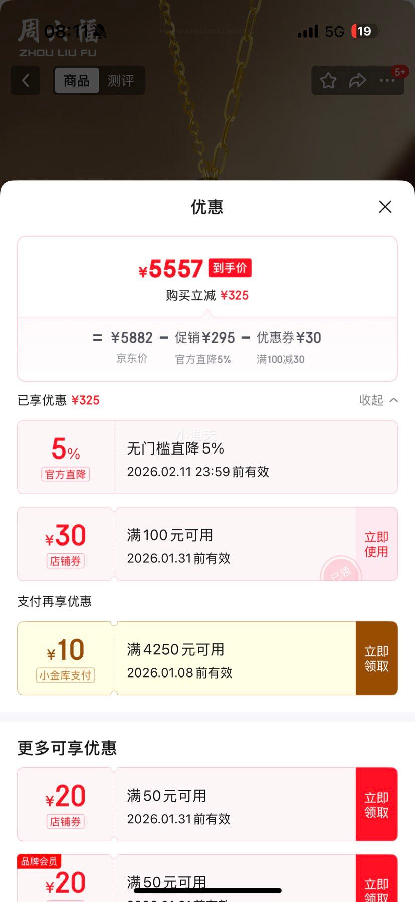 ������ �ƽ�����Ů�����������׹ 40+5cmβ��-4.15g�Ż�֤��