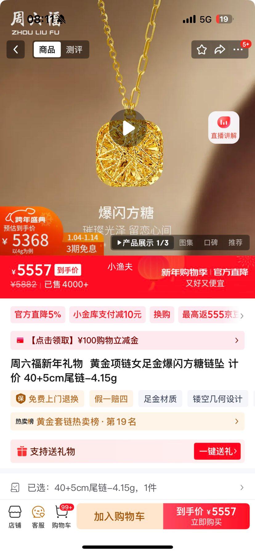 ������ �ƽ�����Ů�����������׹ 40+5cmβ��-4.15g�Ż�֤��