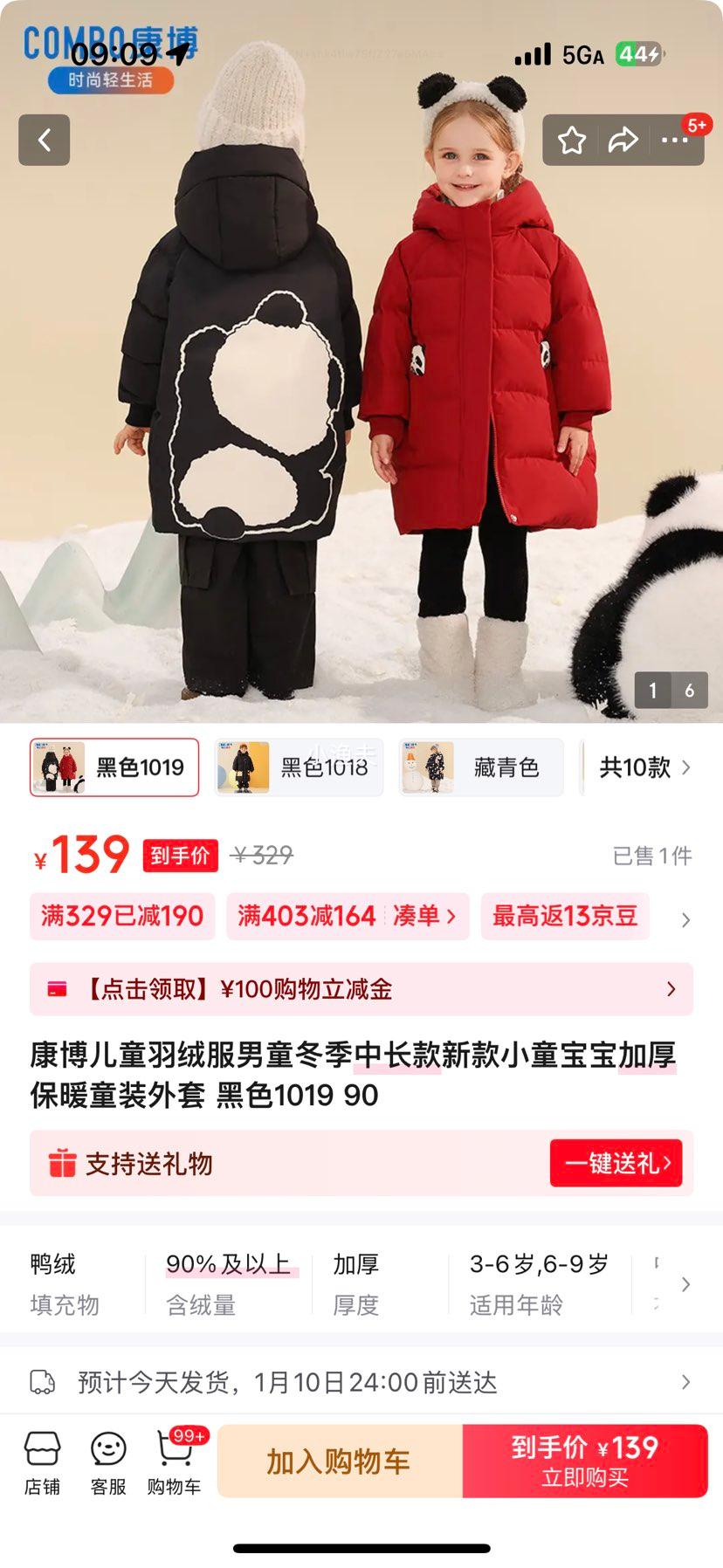 ���� ��ͯ���޷���ͯ�����г��� �Ӻ�ůͯװ���� ��ɫ1019 90�Ż�֤��