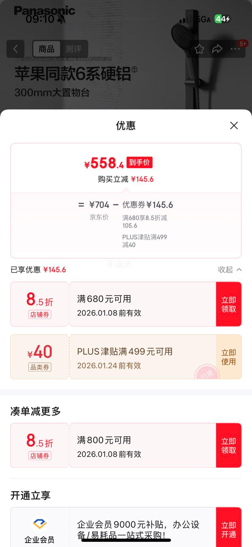 ���� H1 ��ԡ������װ ����������ԡ�� �޶����Ż�֤��