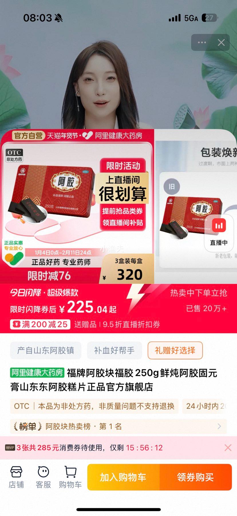 ���� ������ ���� 250g ����������Ԫ�� ɽ����������Ƭ ��Ʒ�Ż�֤��