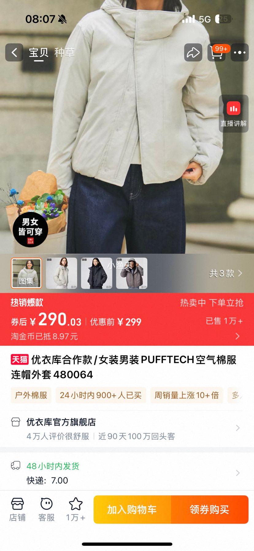 ���¿� PUFFTECH�����޷���ñ���� 480064 Ůװ��װ���Ż�֤��