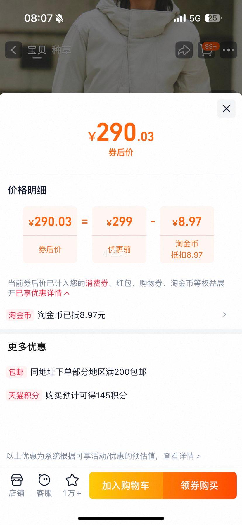 ���¿� PUFFTECH�����޷���ñ���� 480064 Ůװ��װ���Ż�֤��