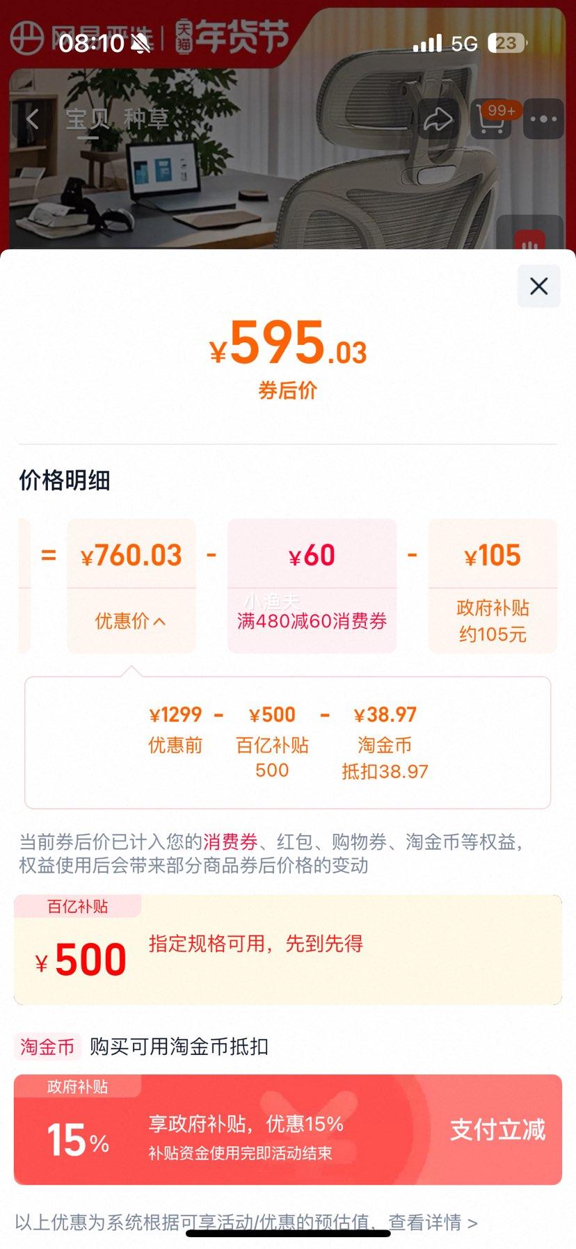 88VIP�����ڲ�����������ѡ С����S9Pro+ ���幤ѧ�ε������Ӽ��ð칫����ѧϰ�羺�� �ư��޽�̤�Ż�֤��