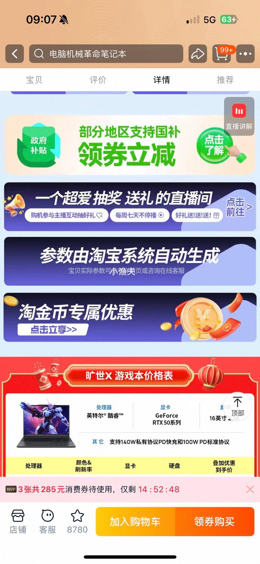 �޵�������е���� ����X �ʼǱ����� i5-14450HX RTX5050 16GB 512GB 16Ӣ�� 2.5K 180Hz �Ǽʻ� �ٷ������Ż�֤��