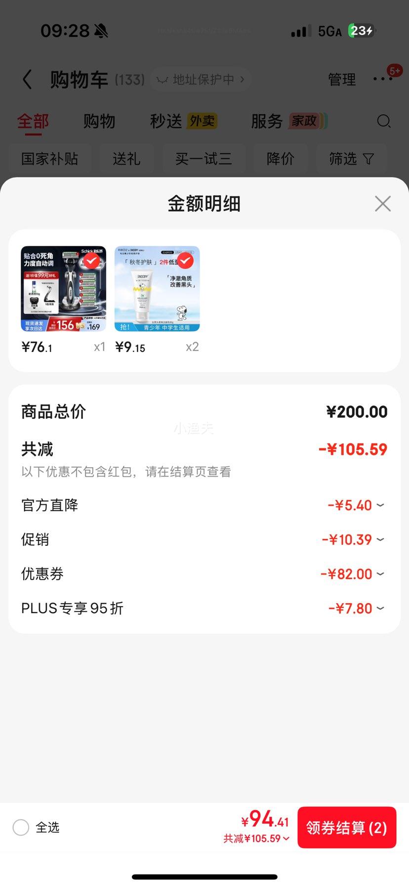 ���ʣ�Schick������ʿ�����޶�ˮ��Ԫ5���������ܵ�ѹ���뵶1����6��ͷ�߶˷�������ʿ �Ż�֤��