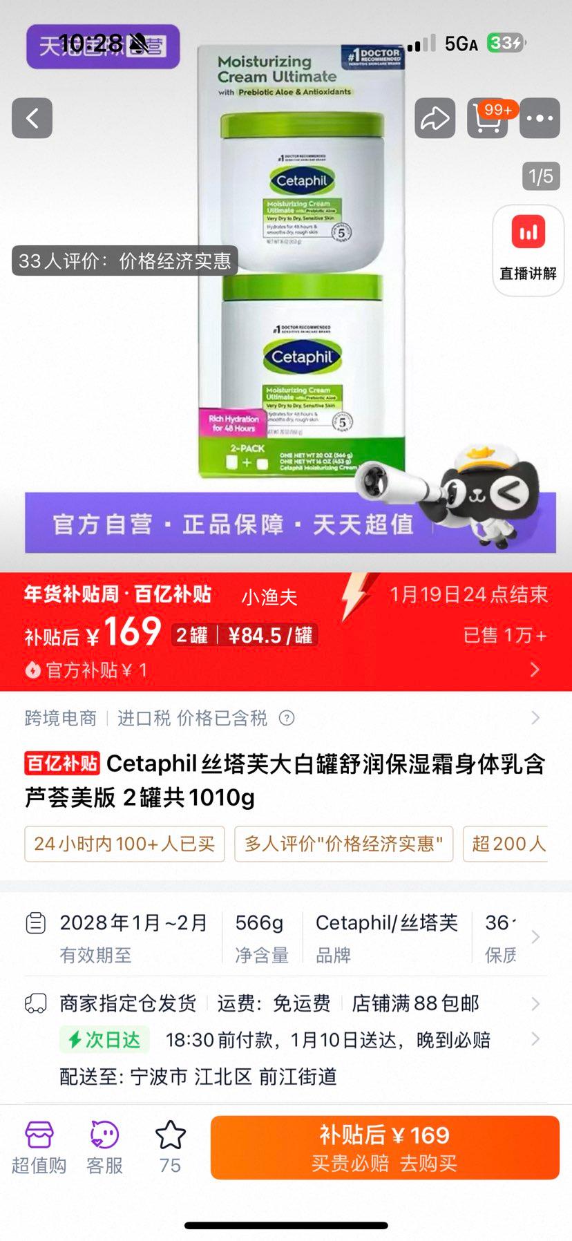 Cetaphil˿��ܽ��׹�����ʪ˪�����麬«������ 2�޹�1010g�Ż�֤��