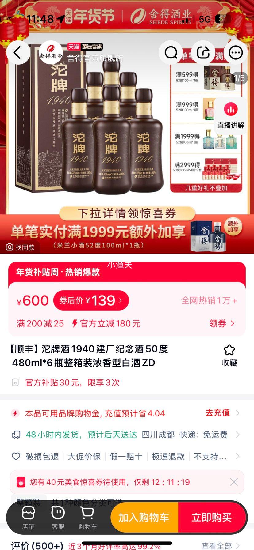 ��èAPP��˳�� ���ƾ�1940��������� 50��480ml*6ƿ����װ Ũ���Ͱ׾� ����װ�Ż�֤��