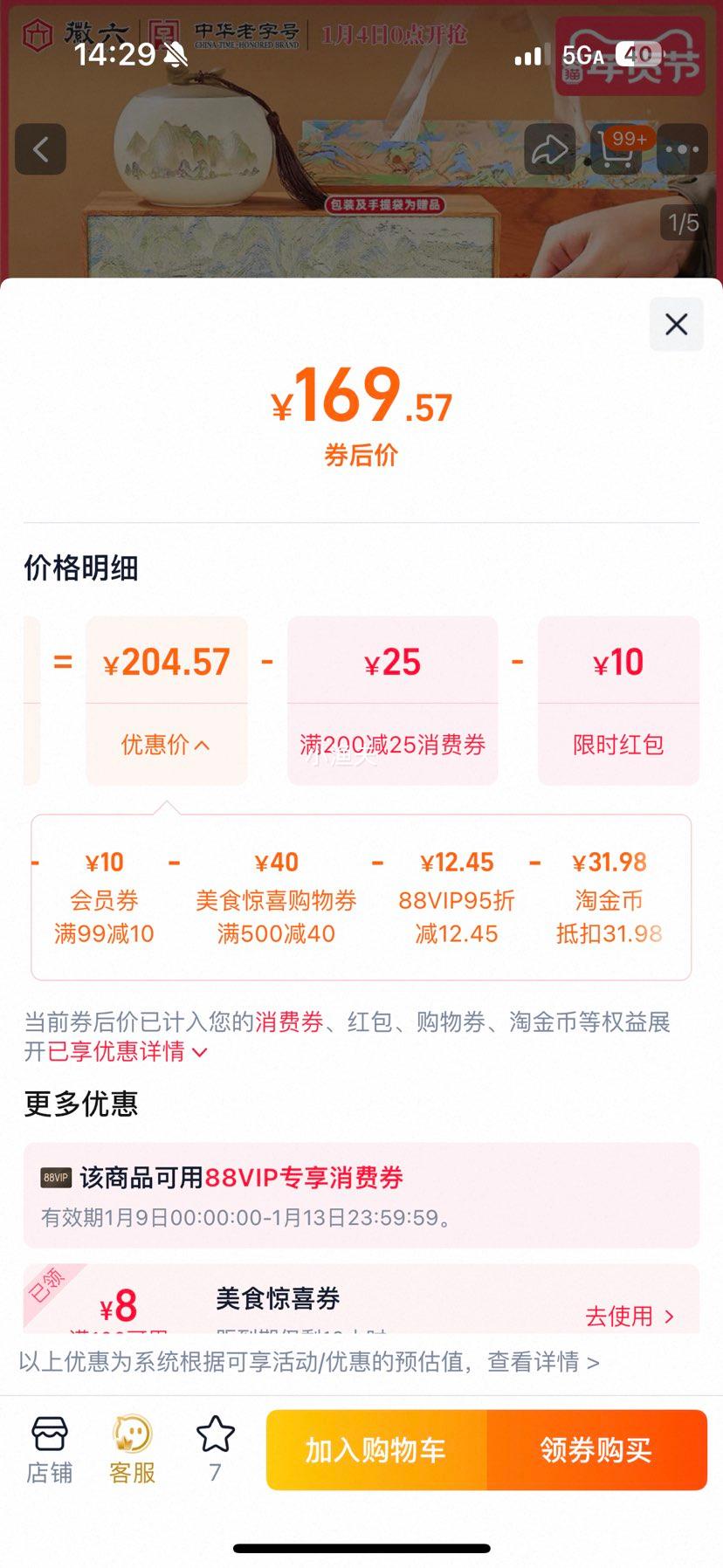 ���� ��һ��������Ƭ�̲� �ɹ����װ 160g ��������Ż�֤��