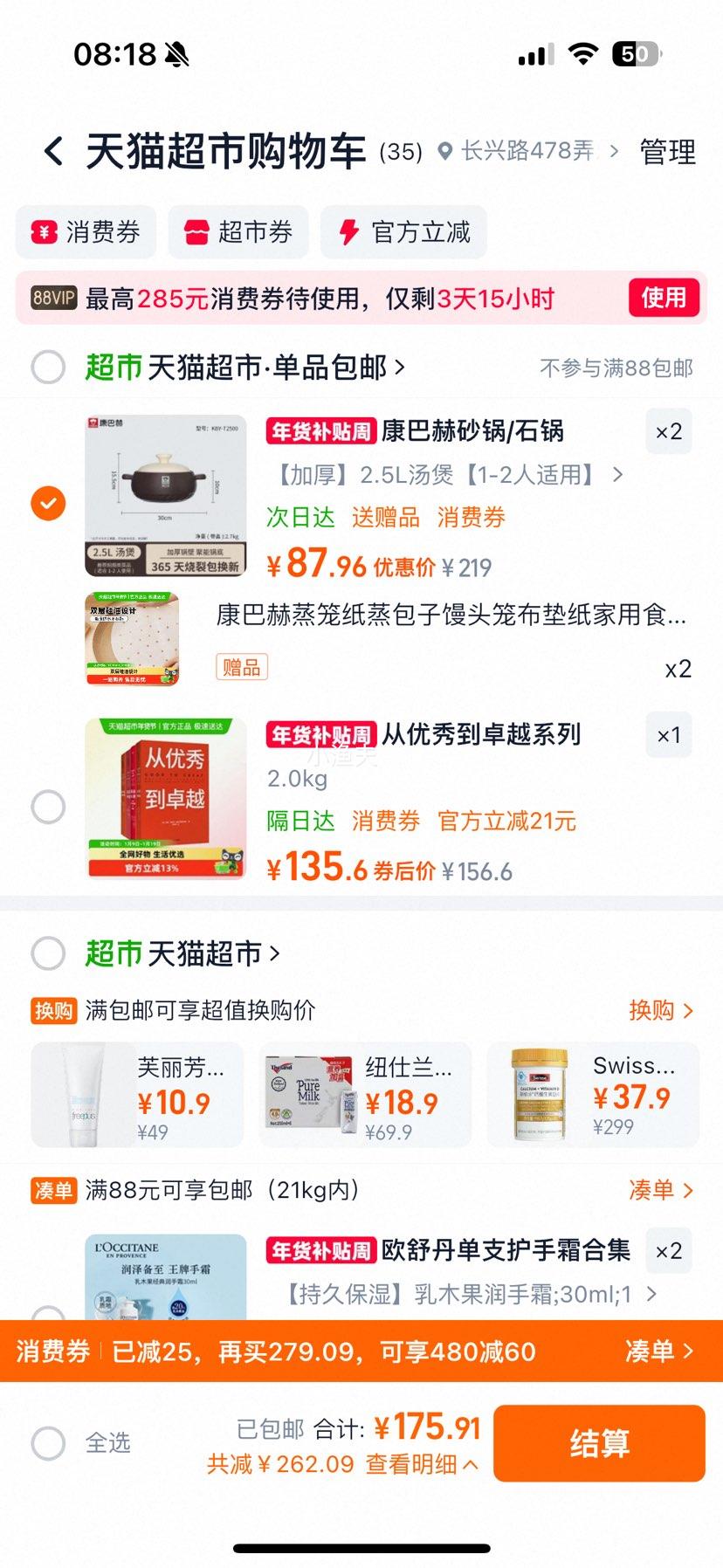 88VIP�����ͺ� �͸����մɼӺ����ɰ�� 2.5L ��ͥװ�Ż�֤��