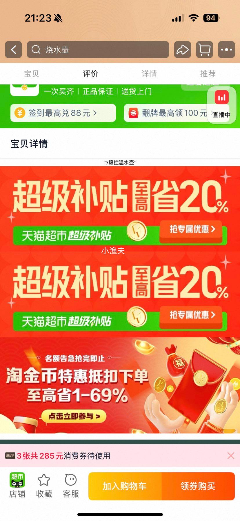 ���� 1.5L����ˮ�� ��ο��� 304����� ������ˮ�� �๦��һ���Ż�֤��