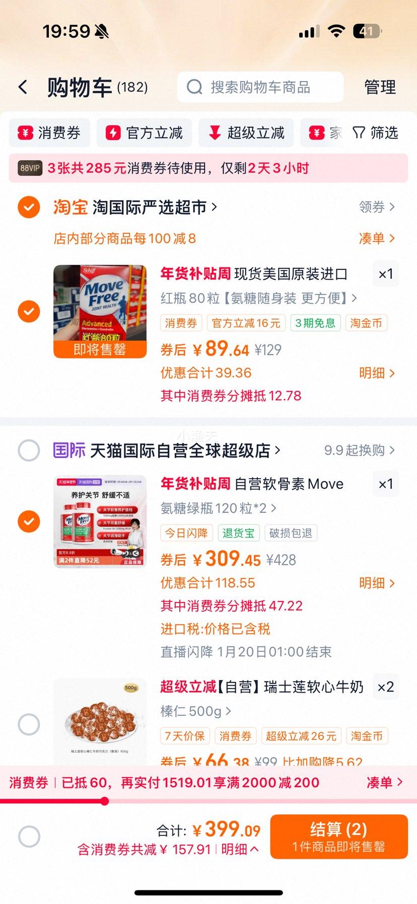 88VIP����� ����������120*2 ��ƿ�Ż�֤��