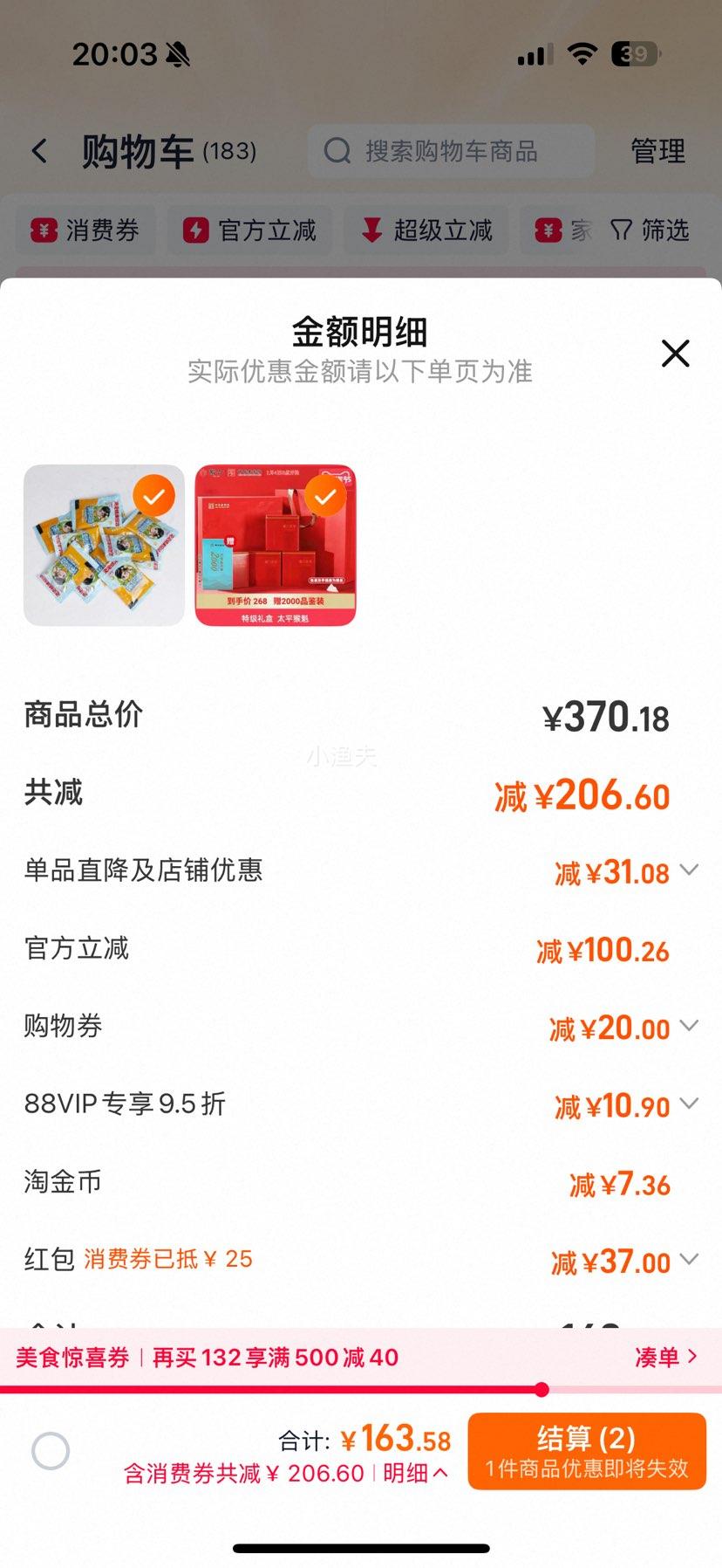 ���� �ؼ� ̫ƽ��� 180g ���������+2000Ʒ���Ż�֤��