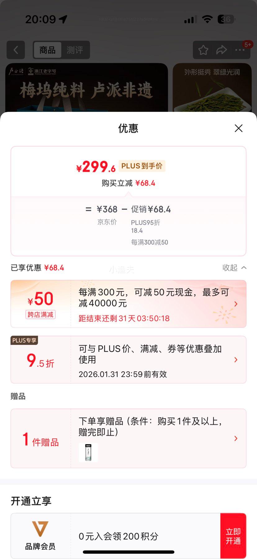 ¬���� ÷������������ �ؼ�100g ��ǰ��Ҷ ��� ÷���볤����������Ż�֤��