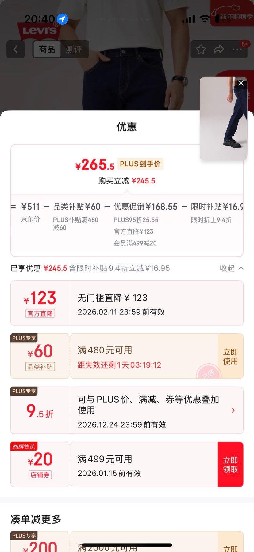 Levi's 505 ��ʿ��ʽ����ֱͲţ�г��� ţ���� 32�Ż�֤��