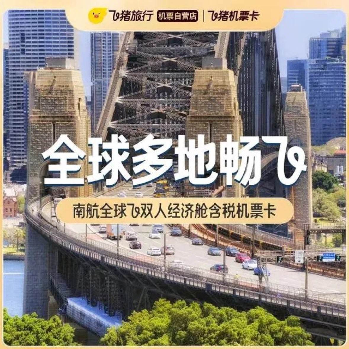 �Ϻ�ȫ���˫���������òպ�˰��Ʊ�� 2050Ԫ