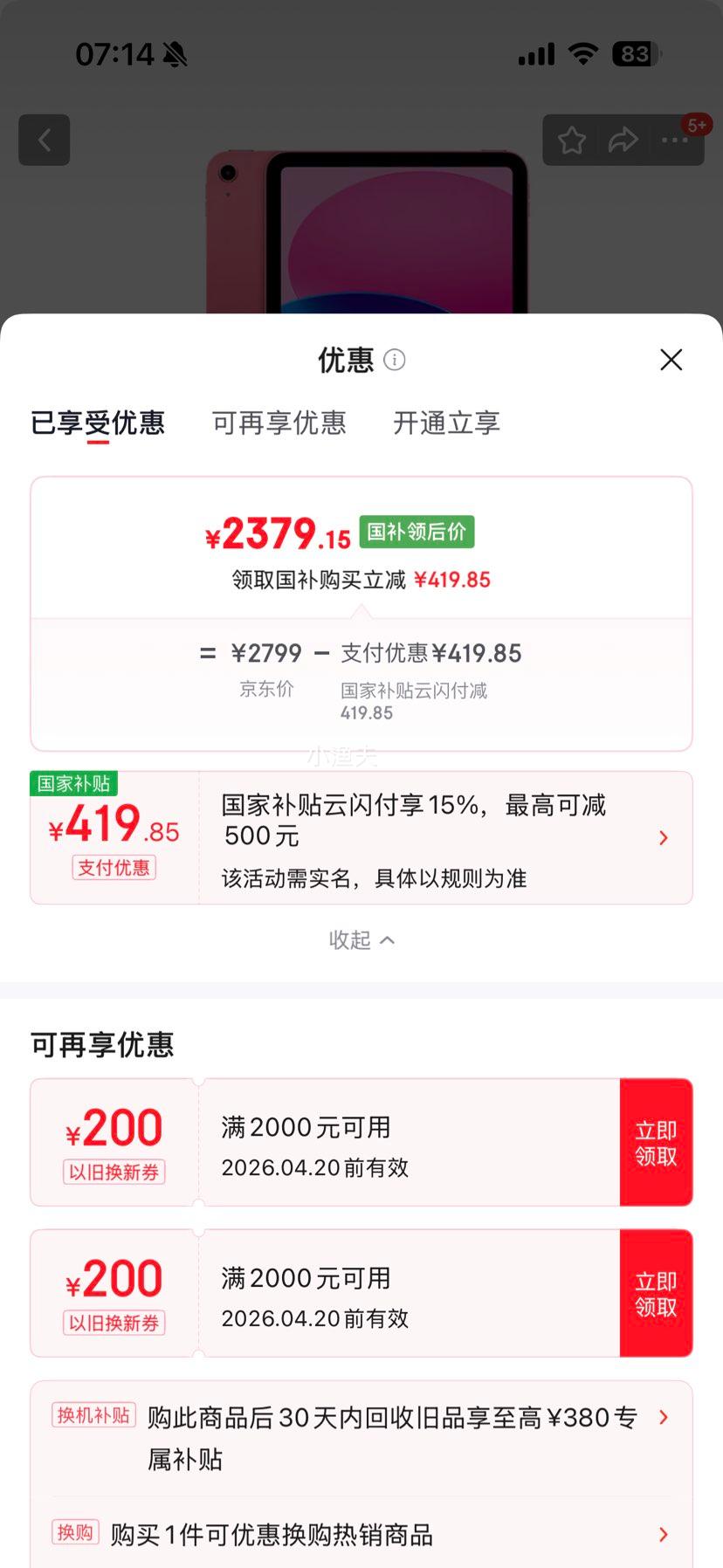 Apple iPad 2025 11Ӣ�� A16оƬ ��ɫ 128G�Ż�֤��