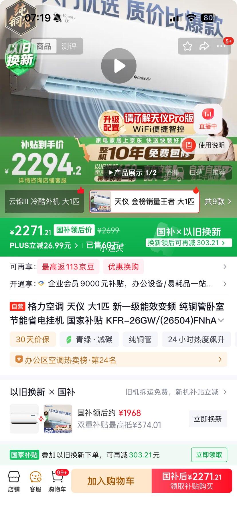 Gree/���� ���� ��1ƥ �һ� KFR-26GW/(26504)FNhAa-B1 �Ż�֤��