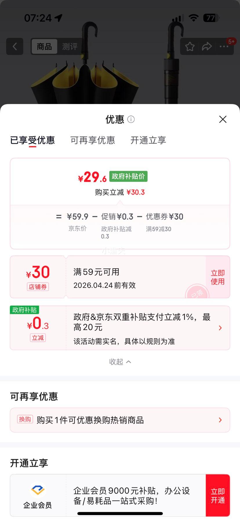 MEIQING ȫ�Զ�����ɡ 125CM ������� ����ڻ� �Ӻ�Ӵ���Ż�֤��