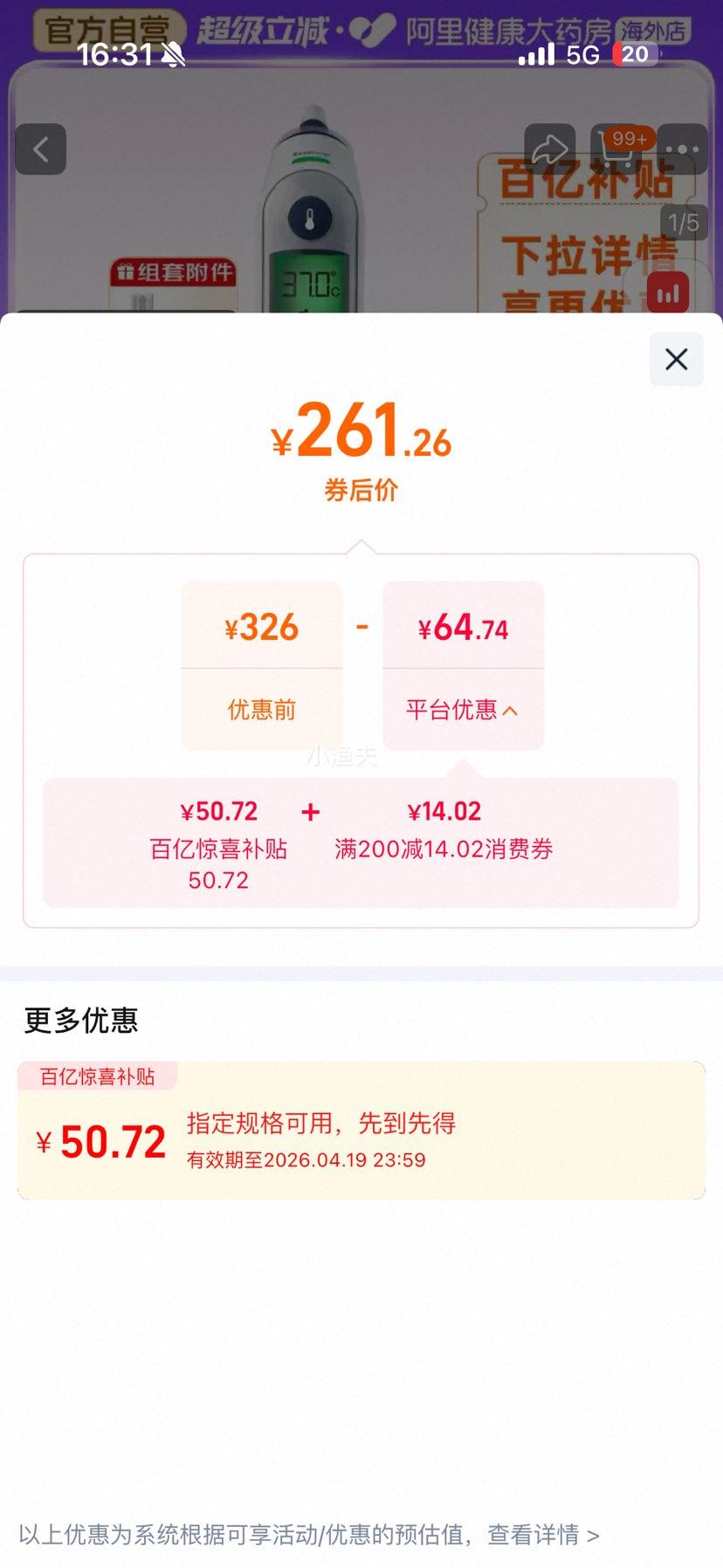 ���� IRT6525 ����ǹ �������¼� ��21ֻ���� ����������Ӥ�������Ż�֤��