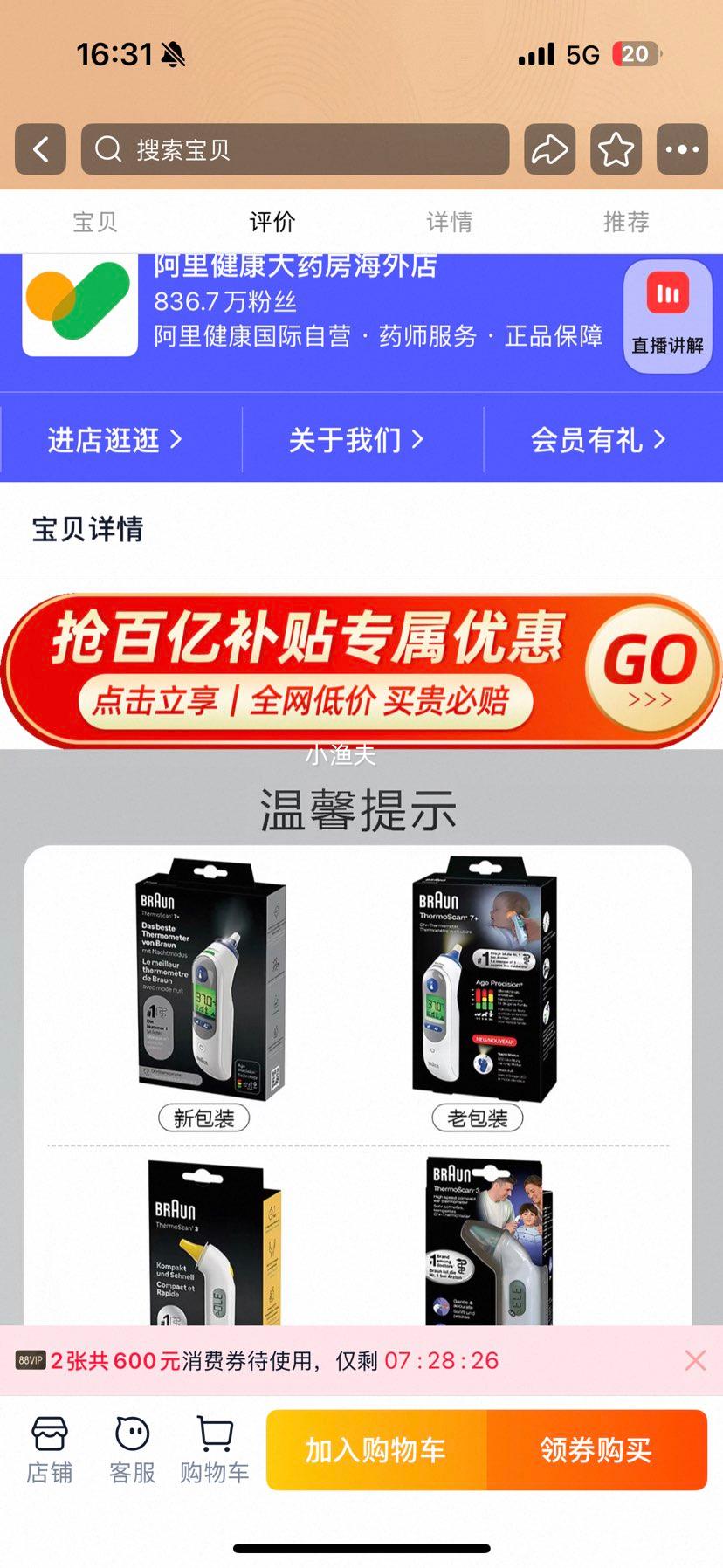 ���� IRT6525 ����ǹ �������¼� ��21ֻ���� ����������Ӥ�������Ż�֤��