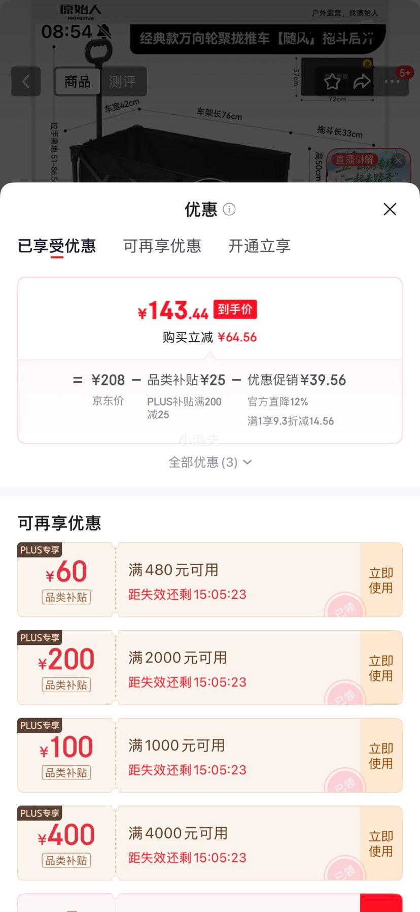 ԭʼ��¶Ӫ�Ƴ� 300L ��ʯ�� ��ԽҰ�� ˫ɲ���ԽҰ�� ������Ż�֤��