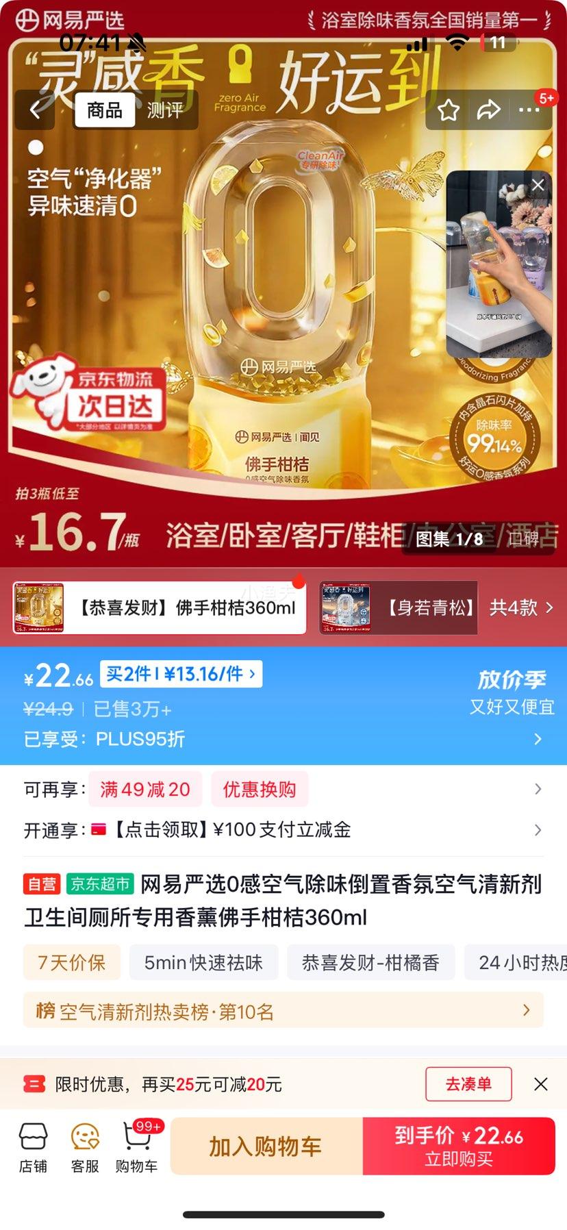 PLUS��Ա��������ѡ 0�п�����ζ������� ������ר�� ���ָ̽� 360ml�Ż�֤��